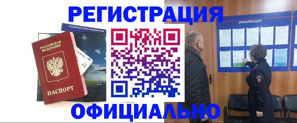 прописка в квартире в Пласте