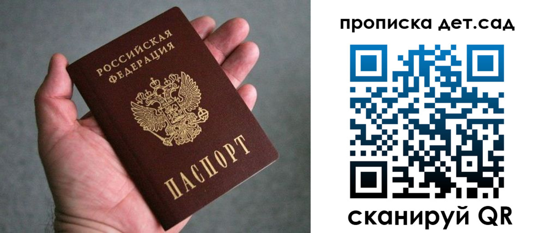 прописка штамп в Пласте