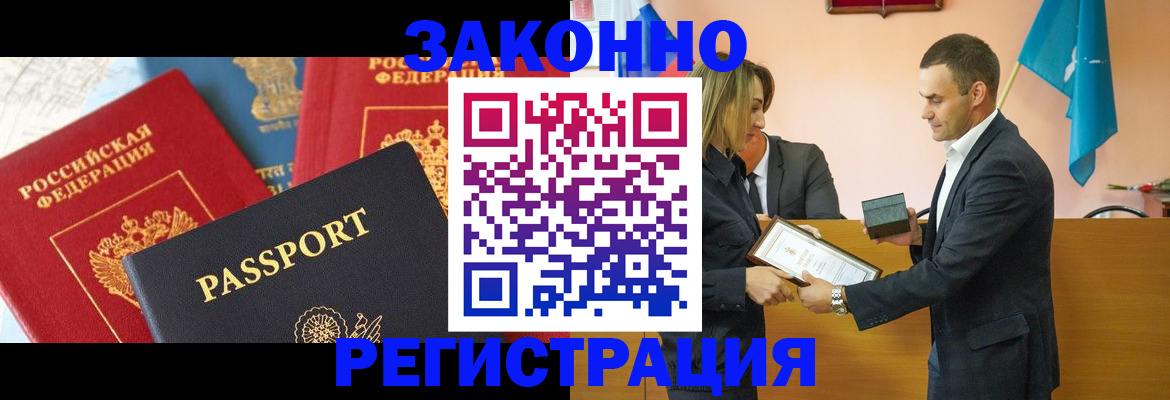 регистрация для школы в Пласте