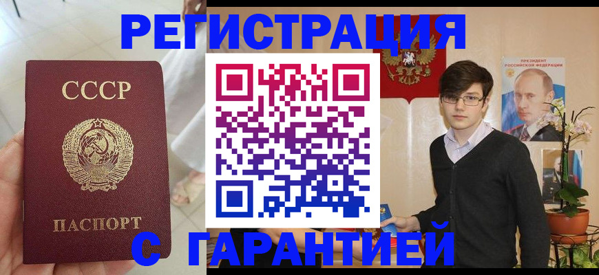 временная регистрация поиск в Пласте