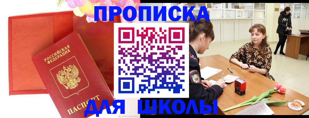 временная регистрация гарантия в Пласте