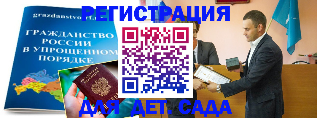 прописка штамп в Пласте